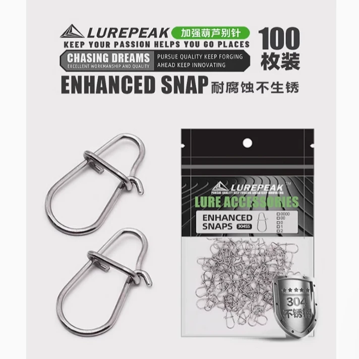 LUREPEAK三川精工路亚葫芦别针不锈钢加强连接器快速强拉力假饵扣