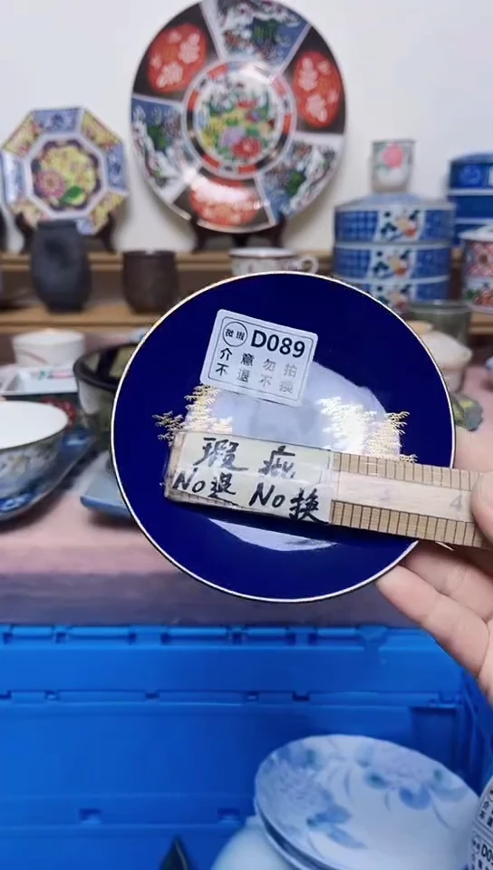 蒋*宝全场满18元包邮089