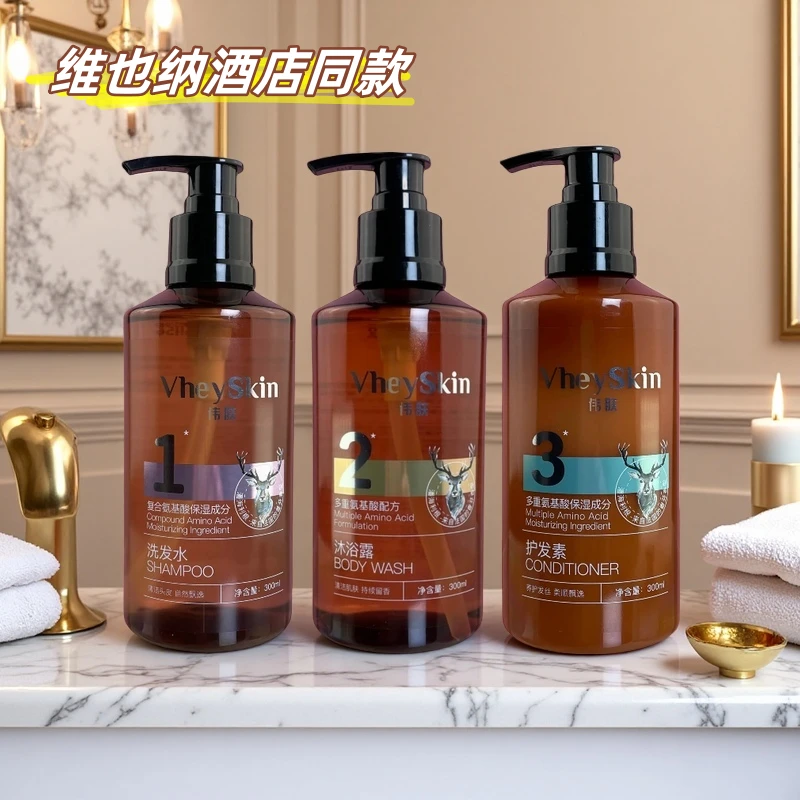 伟肤无硅油氨基酸洗发水潘海利根香沐浴露护发素持久留香酒店同款