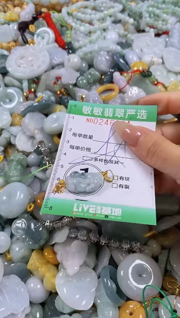 翡翠未镶嵌颈饰闪购0246094多样性发其一
