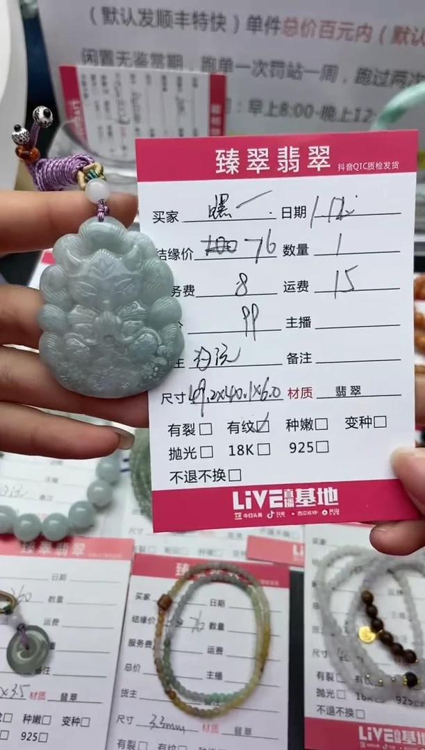 【闪购商品】翡翠吊坠(不含链)未镶嵌吊坠