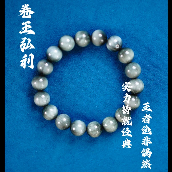 阿波罗之瞳/灵瞳石/守护/洞悉/直觉/稳固/手串 多样性发其一