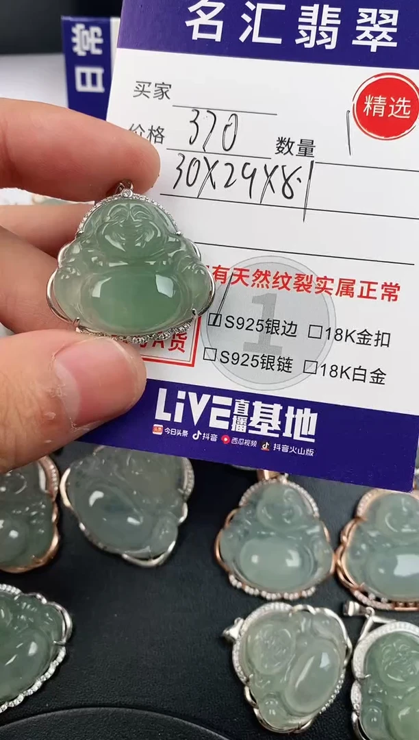 颈饰银S925镶嵌翡翠·