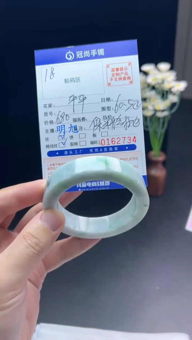 未镶嵌手镯定制翡翠平****）手镯