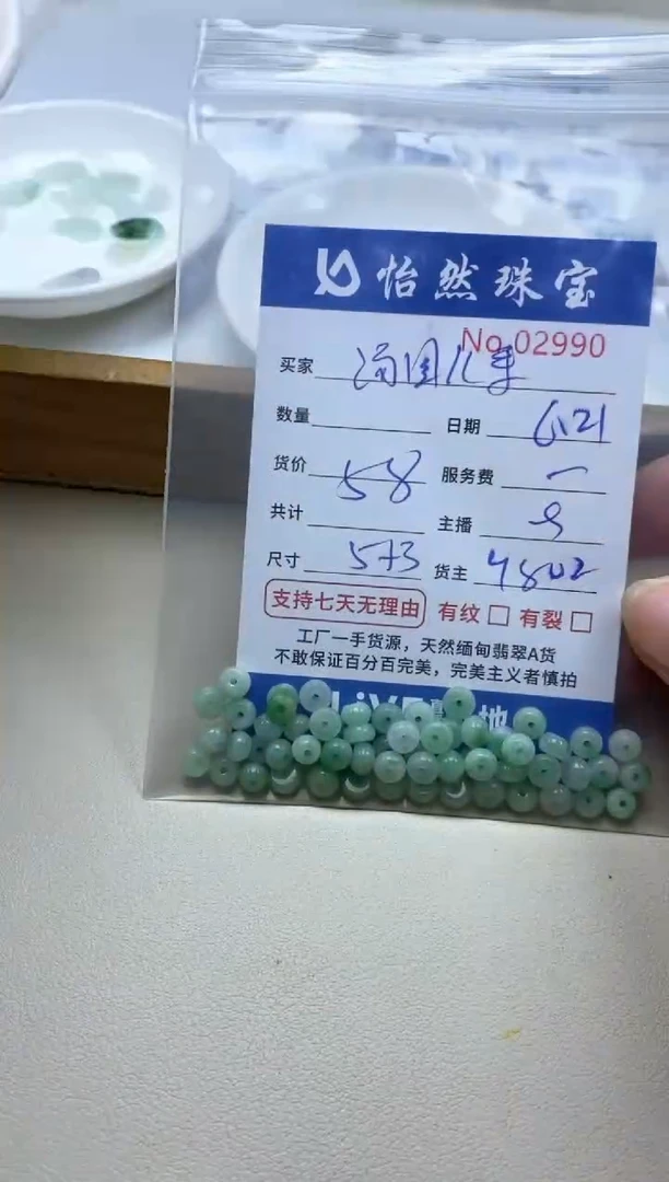 未镶嵌手串翡翠汤***了单：02990