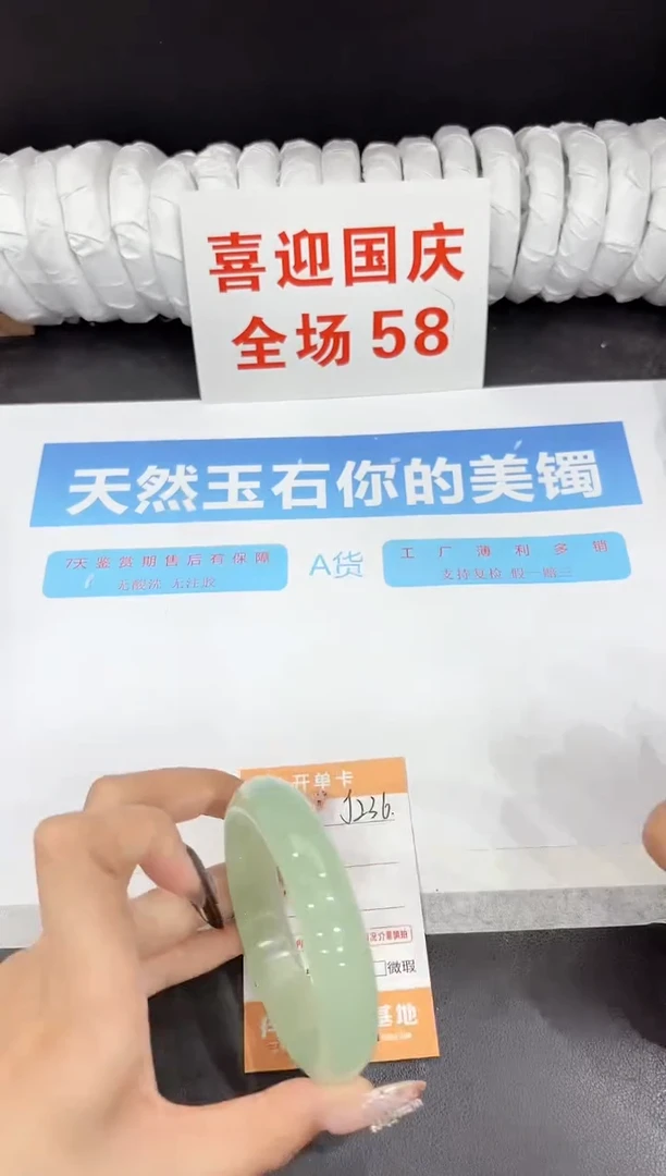 未镶嵌手镯石英质玉J236-60.4