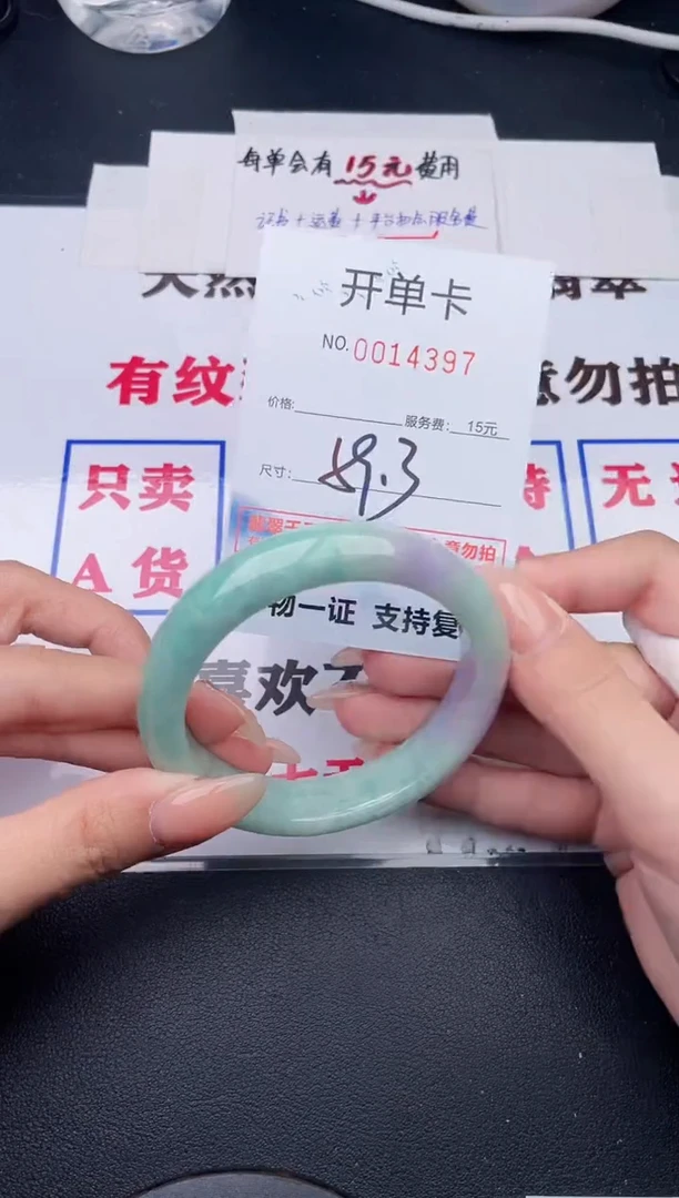 未镶嵌手镯翡翠97