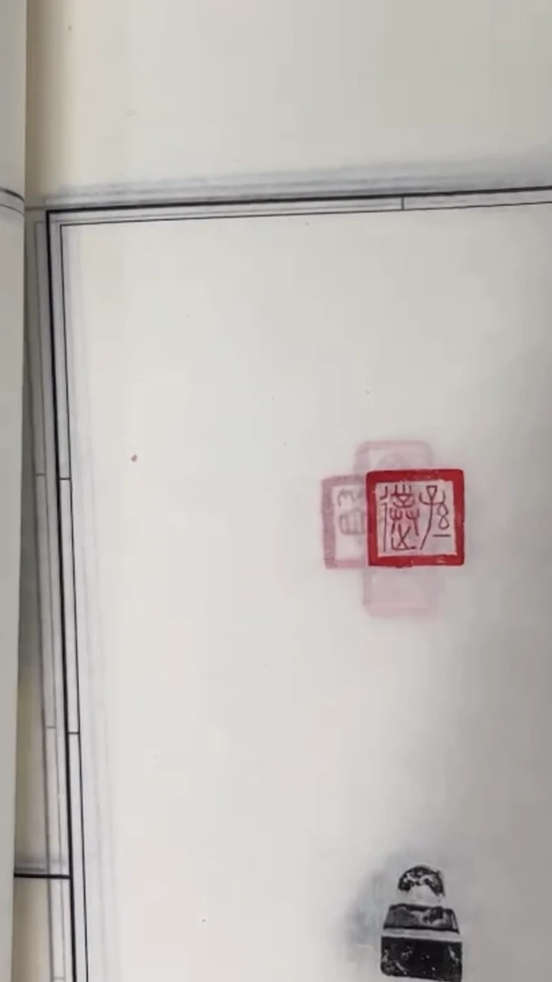 拓片用纸其他拓钮战国私玺20拓20钤-第25组