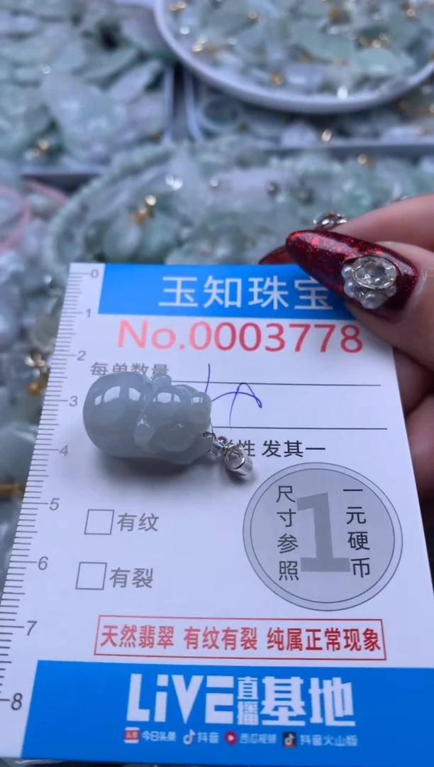 吊坠(不含链)未镶嵌翡翠3778