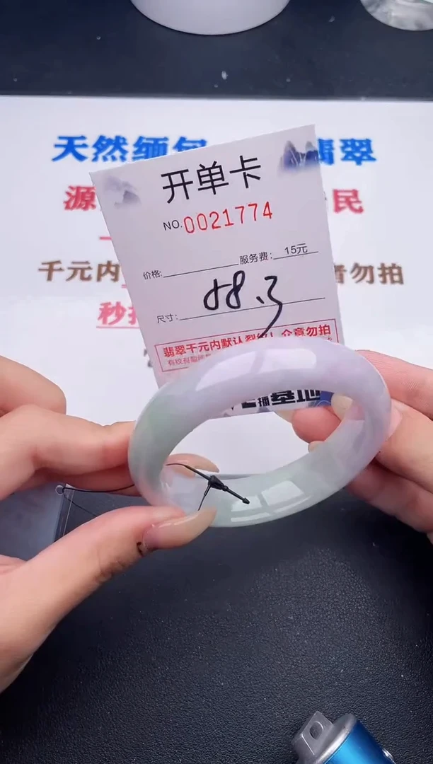 未镶嵌手镯翡翠74