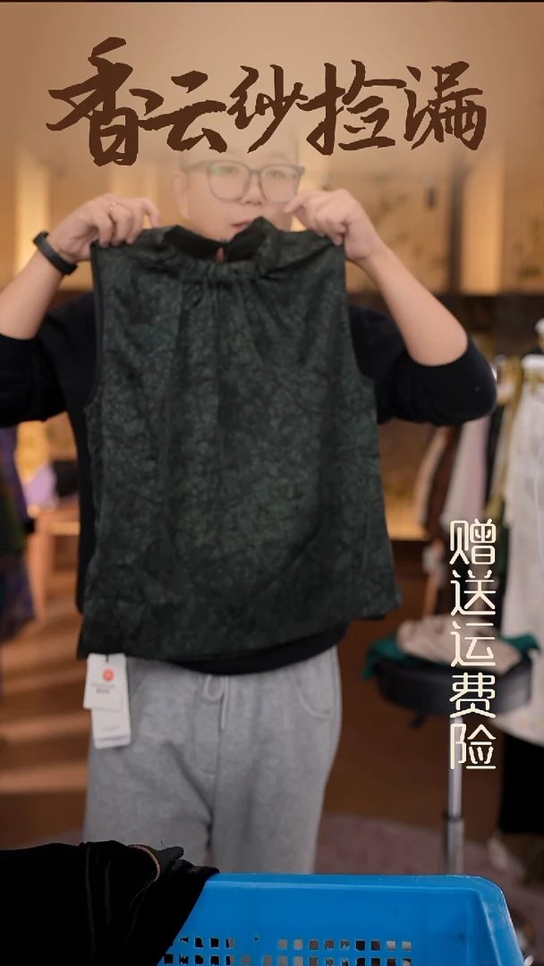 XL     香云纱清仓