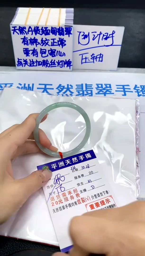 未镶嵌手镯翡翠111111111