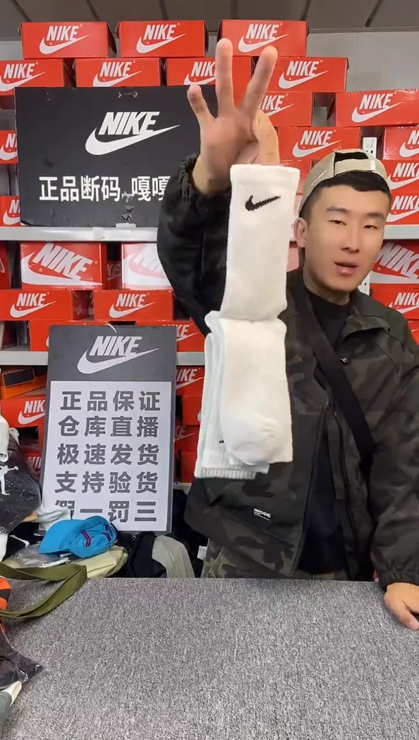 三双长筒四季袜 全新正品 均码35-45