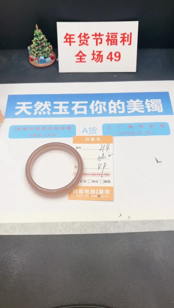 【闪购商品】石英质玉手镯未镶嵌214
