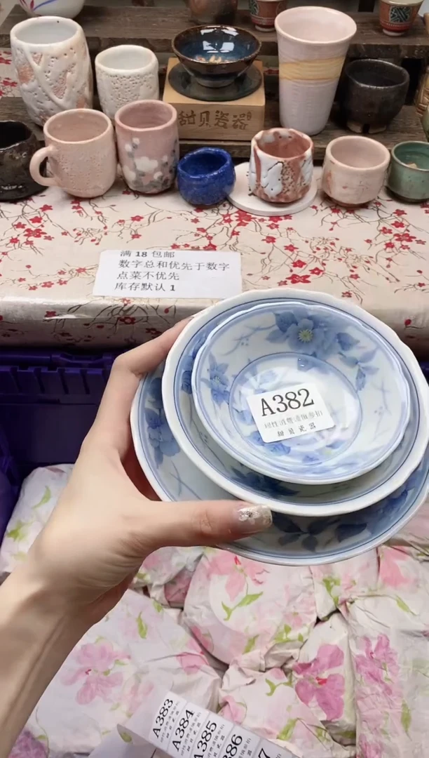 瓷片吃***?                A382