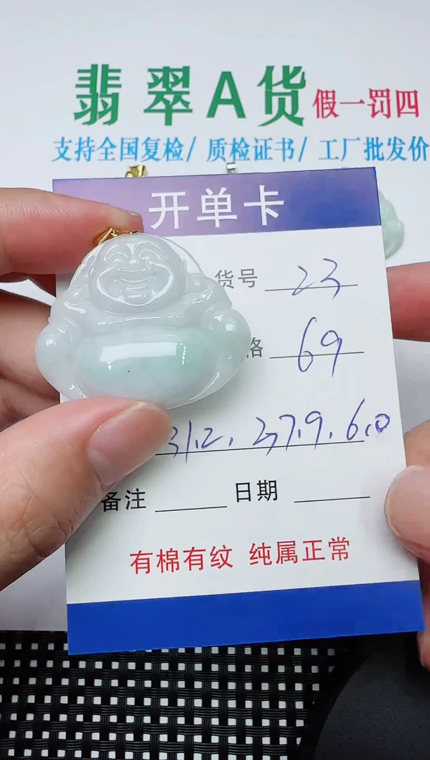 吊坠(赠链)银S925镶嵌翡翠23