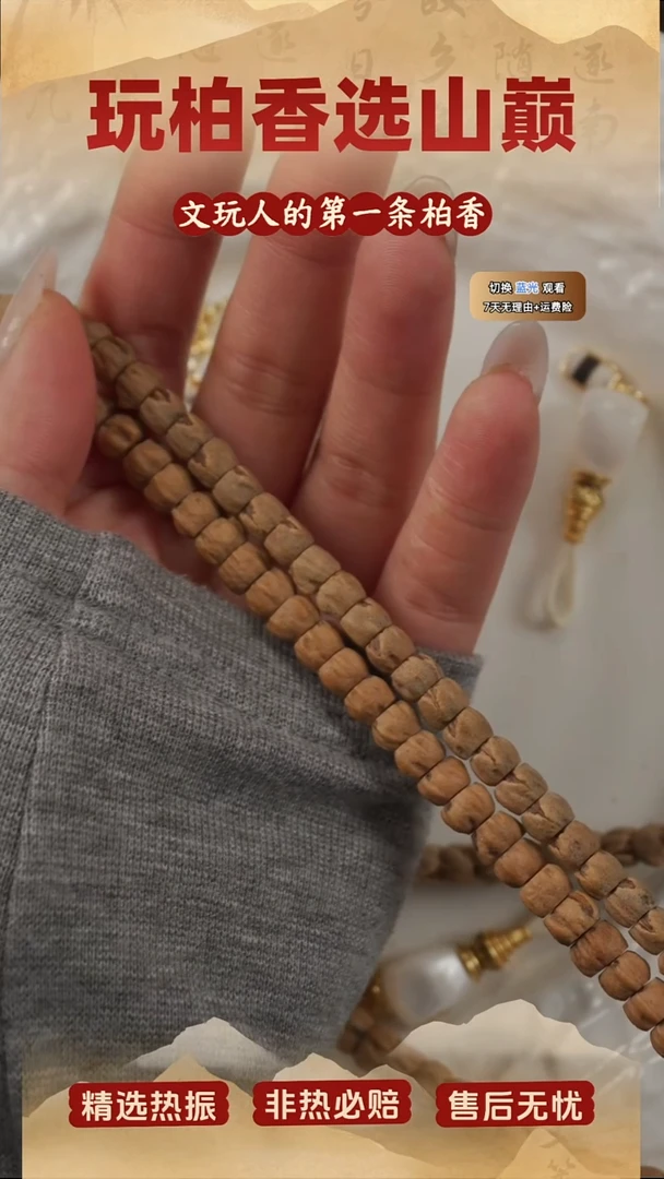 吊坠柏香籽/百香籽L*L柏香籽一条随机