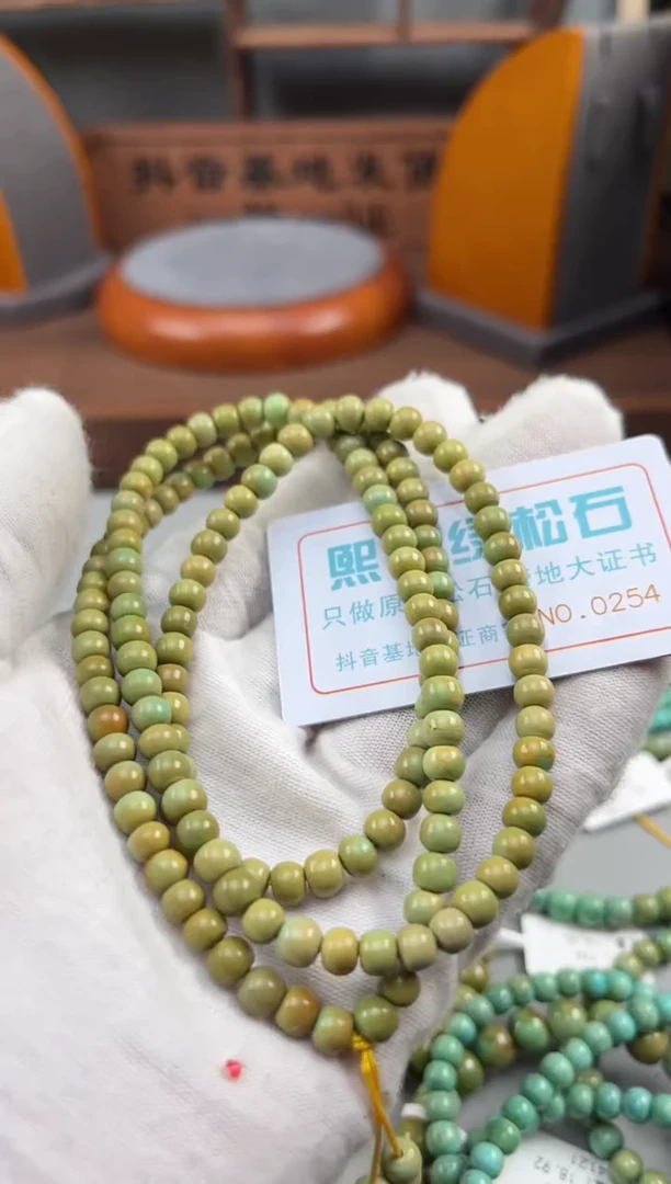 【闪购商品】绿松石松石未镶嵌0254