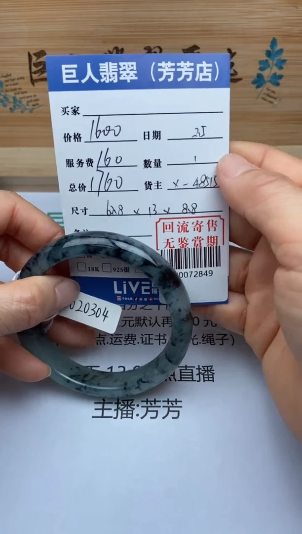 【闪购商品】翡翠颈饰未镶嵌手镯多人-20072849