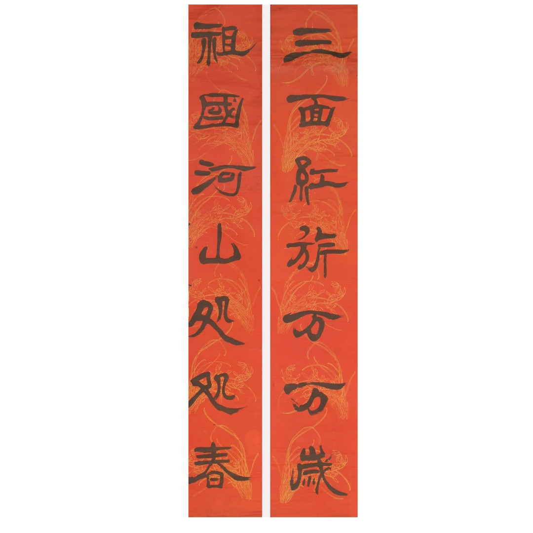 LOT.3260 《书法对联》109*21*2cm 纸本水墨镜片