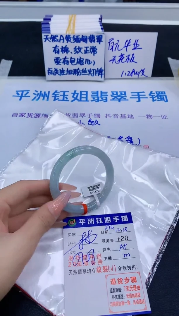 未镶嵌手镯翡翠1111