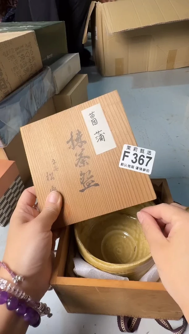 瓷片子****学茉莉甄选一号商品367