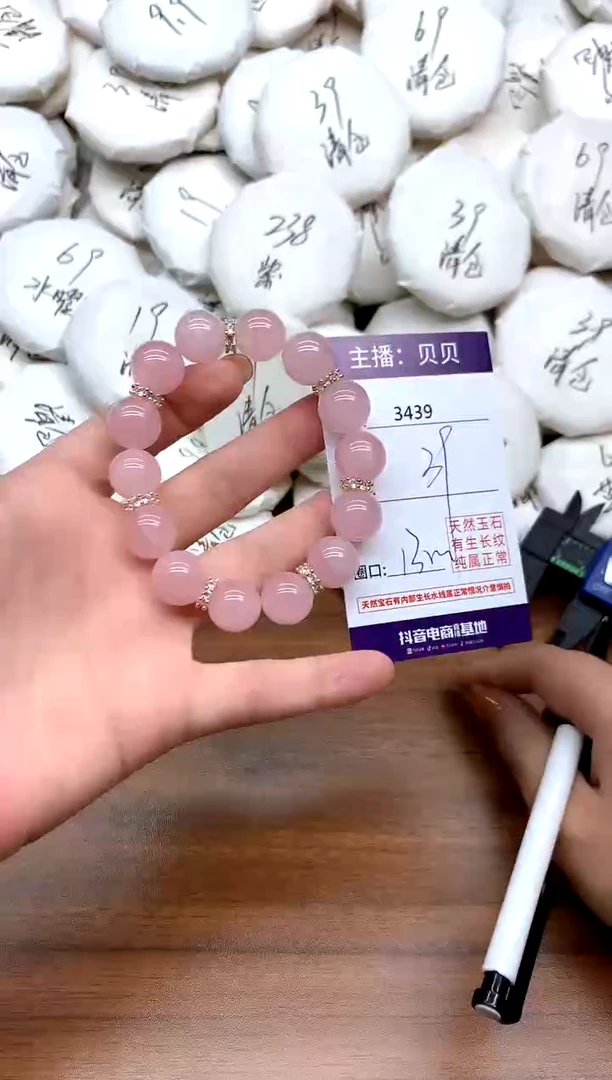 未镶嵌手链水晶3439