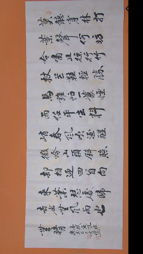 书法陈世海老师书法 纯手写 180*50