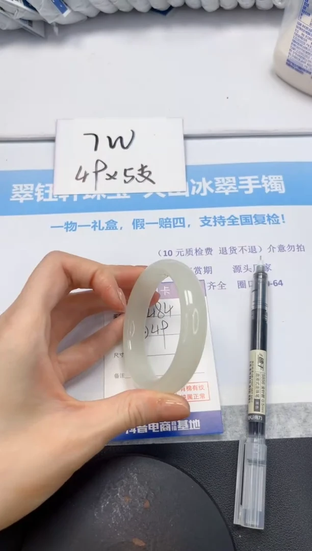 石英质玉手镯未镶嵌V484-58.8