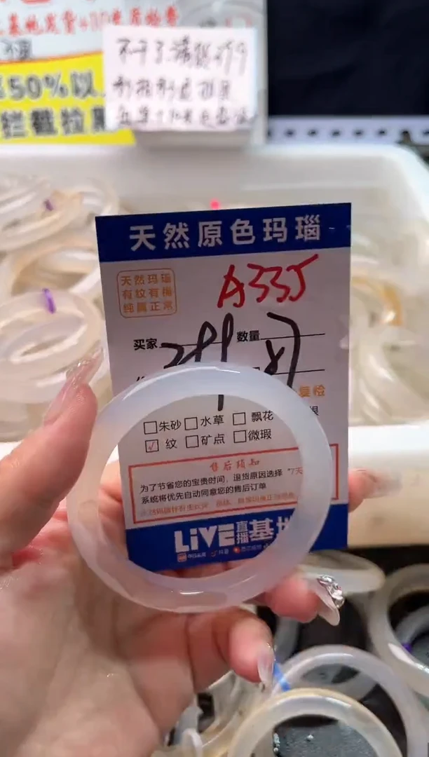 手镯玛瑙/玉髓未镶嵌A335