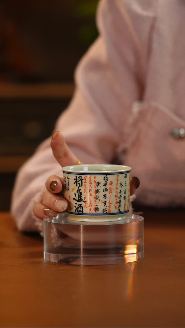 立勤堂撒金将近酒容天杯