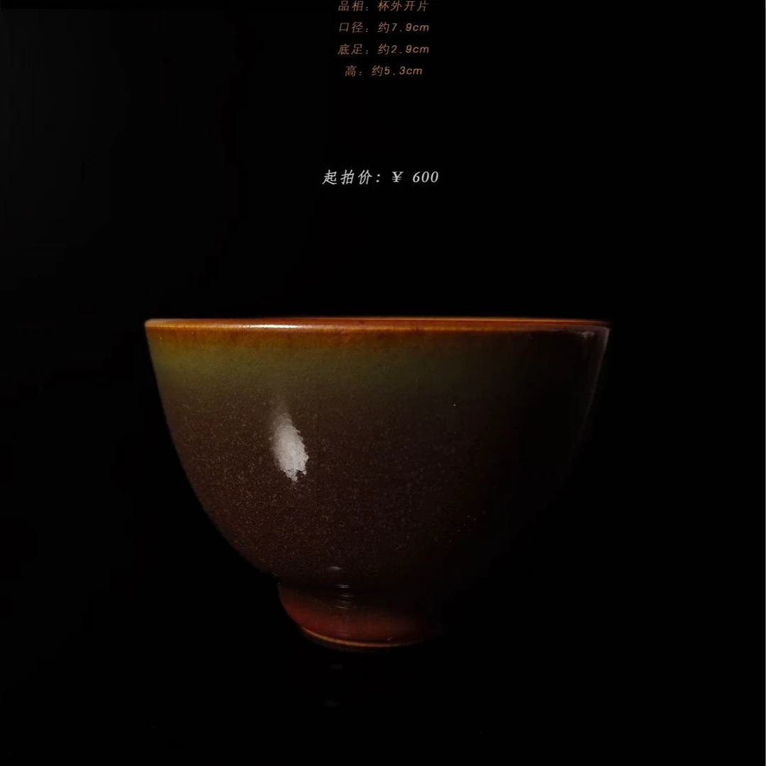 4-76天予浮翠流丹杯