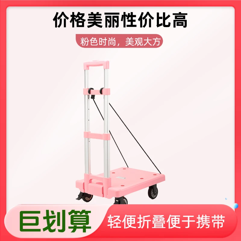 【低价清仓】拉货拖车折叠轻便携手推拉车拉杆车小推车平板小货车