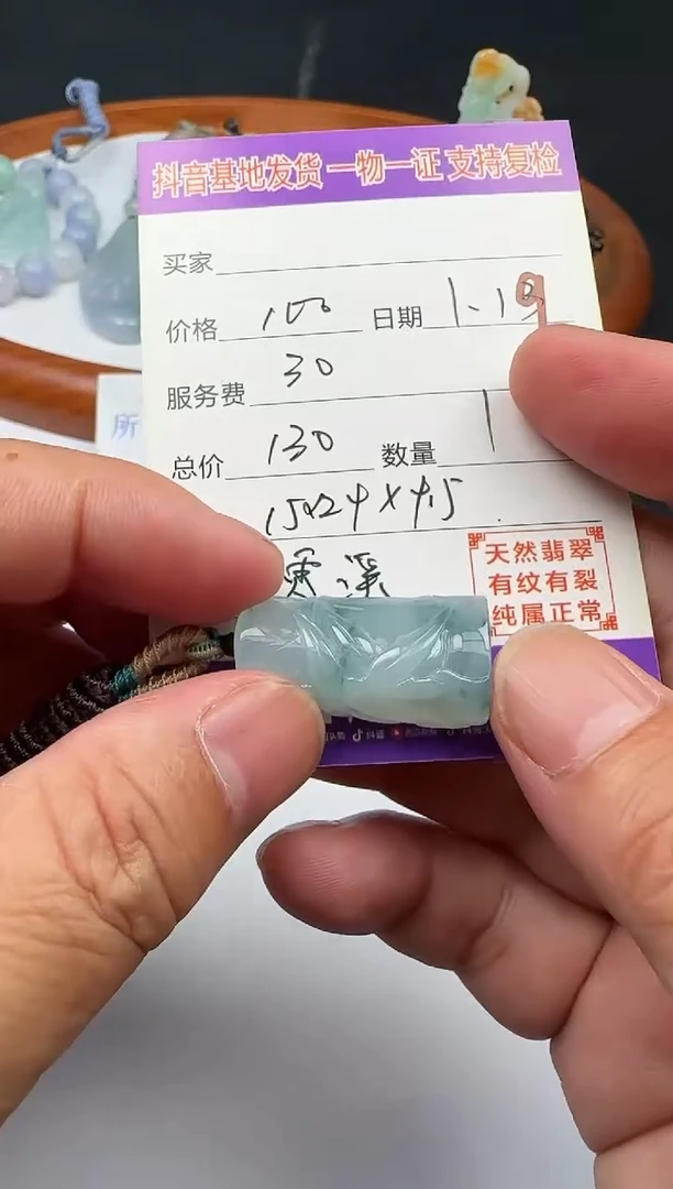 【闪购商品】翡翠颈饰未镶嵌111111111111