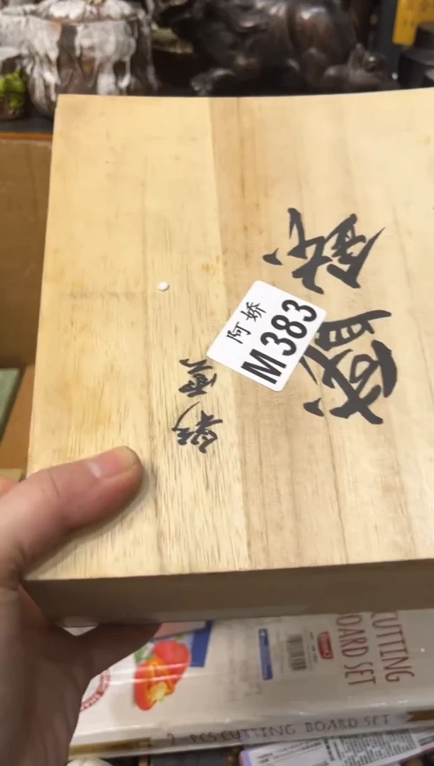 【闪购商品】瓷片383慈心慈心慈心慈心