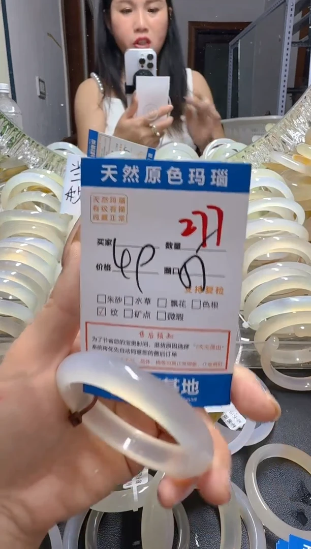 玛瑙/玉髓手镯未镶嵌277