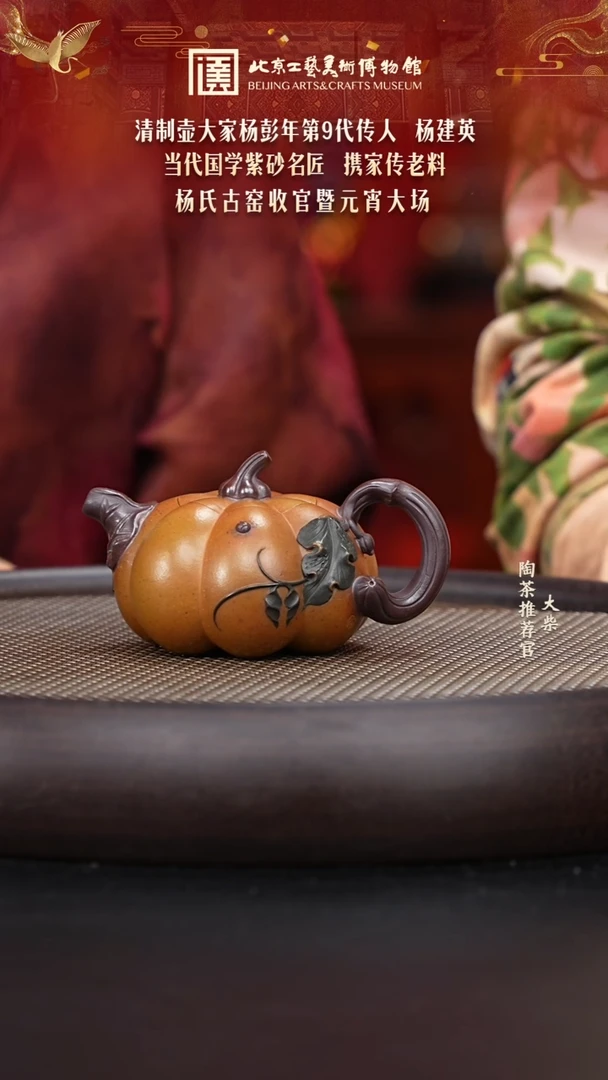 【闪购商品】紫砂茶壶070 陶茶溯源杨建英