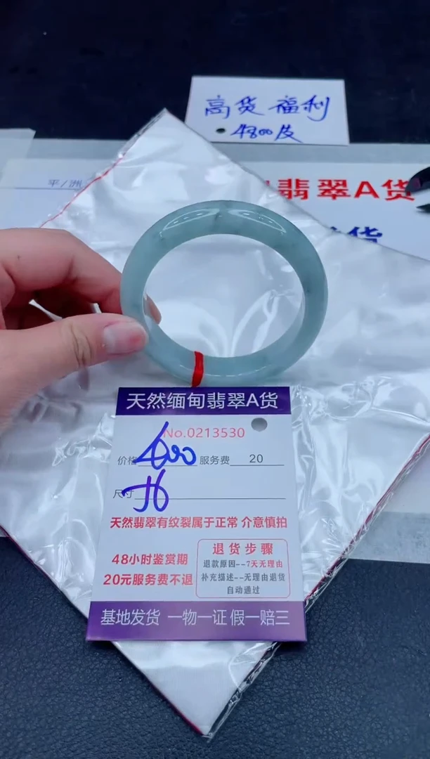 未镶嵌手镯翡翠400.000000