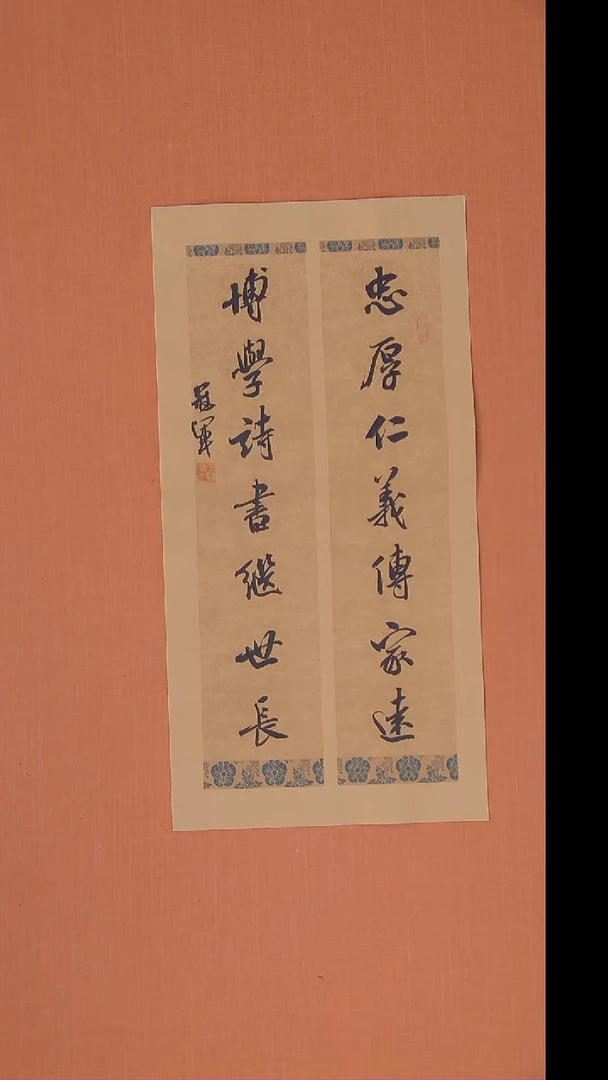 书法王老师书法作品68*34