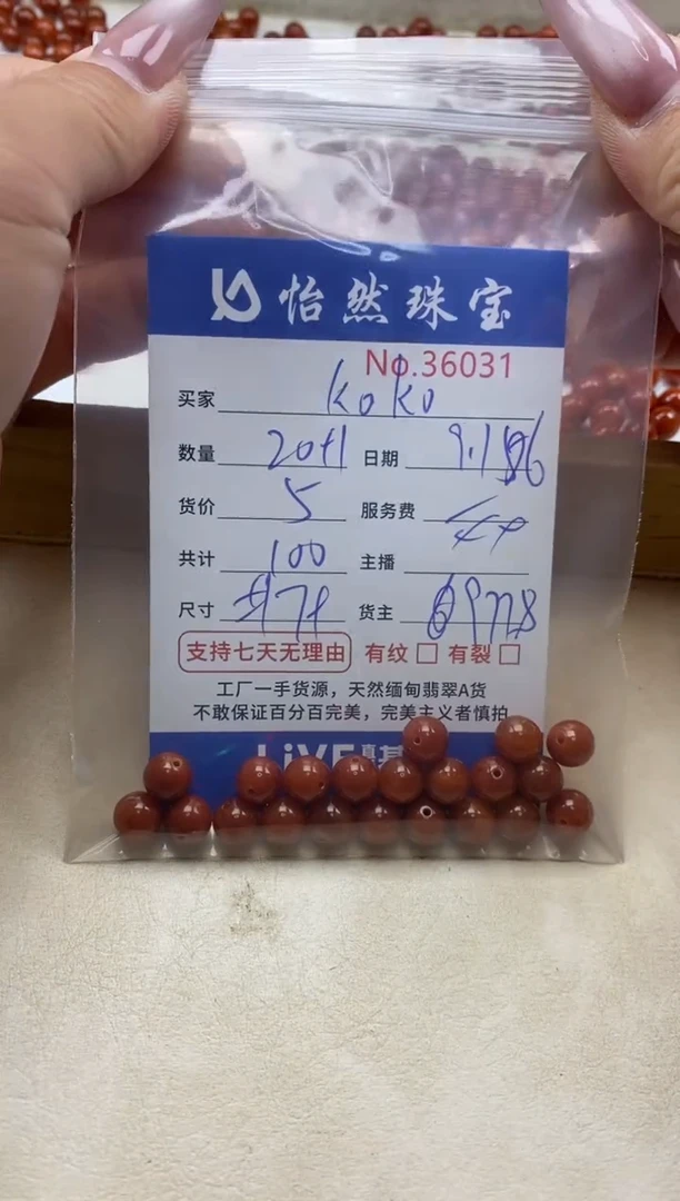 未镶嵌手链翡翠?****?单：36031