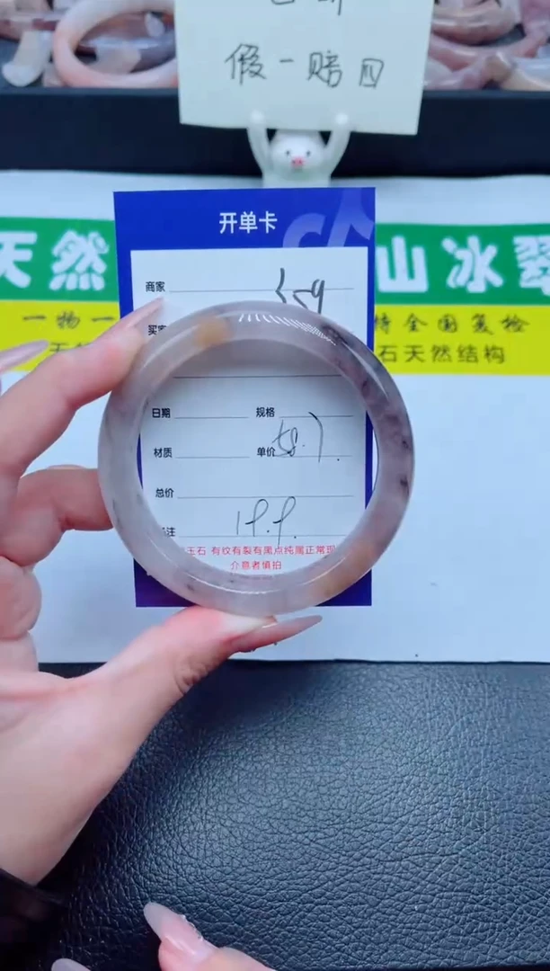 未镶嵌手镯石英质玉359-58