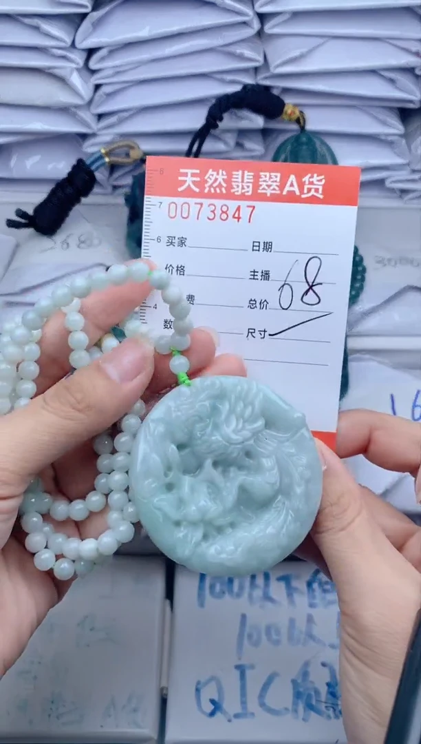 颈饰未镶嵌翡翠