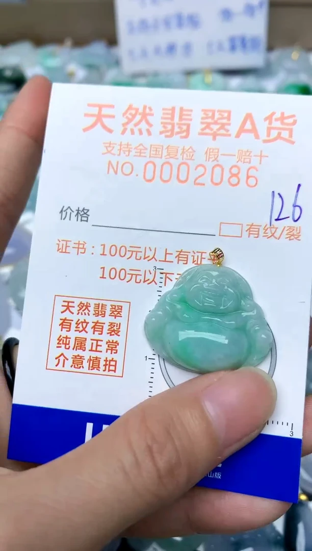 【闪购商品】翡翠颈饰18K金镶嵌126天然A货翡翠