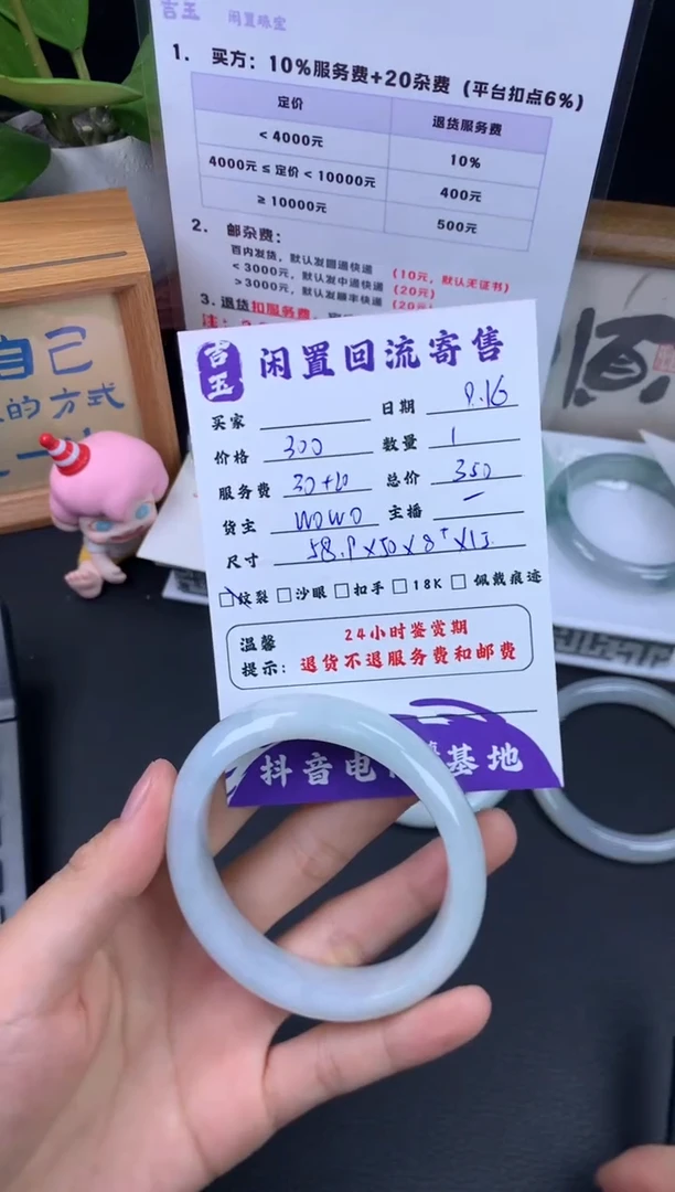 未镶嵌手镯翡翠手镯