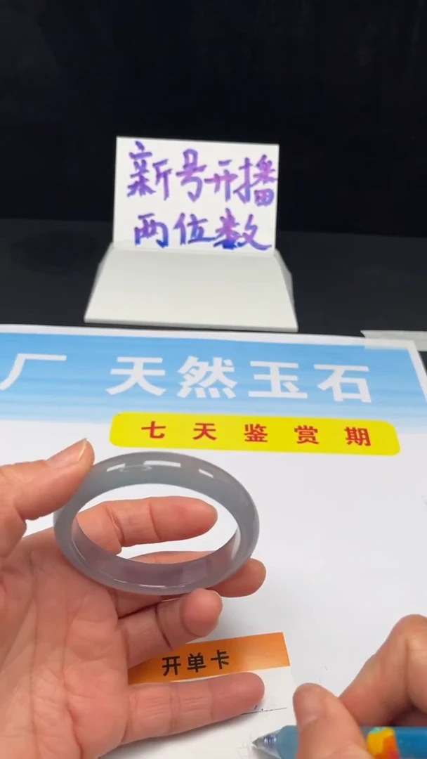 未镶嵌手镯石英质玉43-56.2