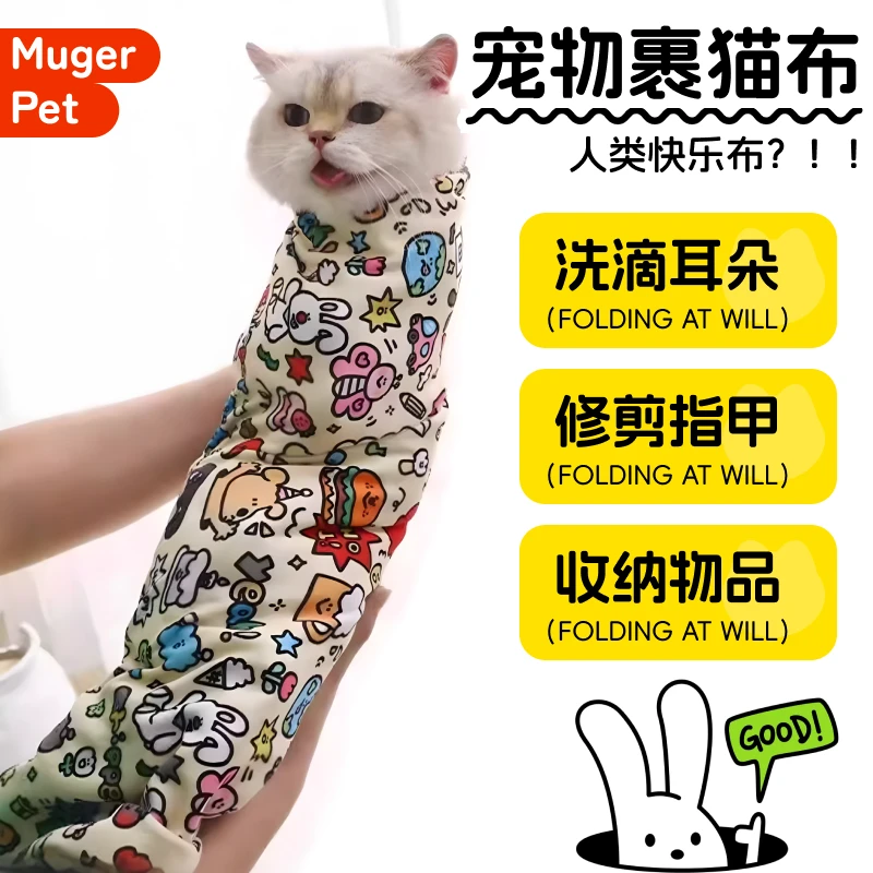 裹猫布包猫布自粘猫咪剪指甲固定包防抓防咬固定神器包裹布百贴布