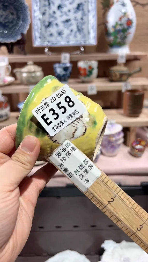【闪购商品】瓷片当天满20米包邮E358
