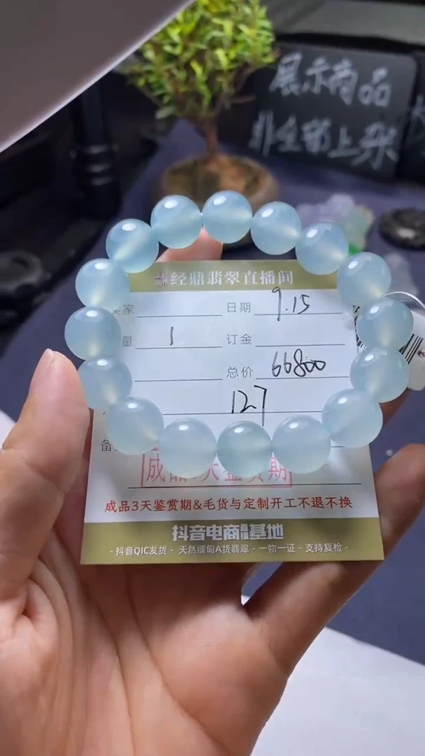 颈饰未镶嵌翡翠珠串
