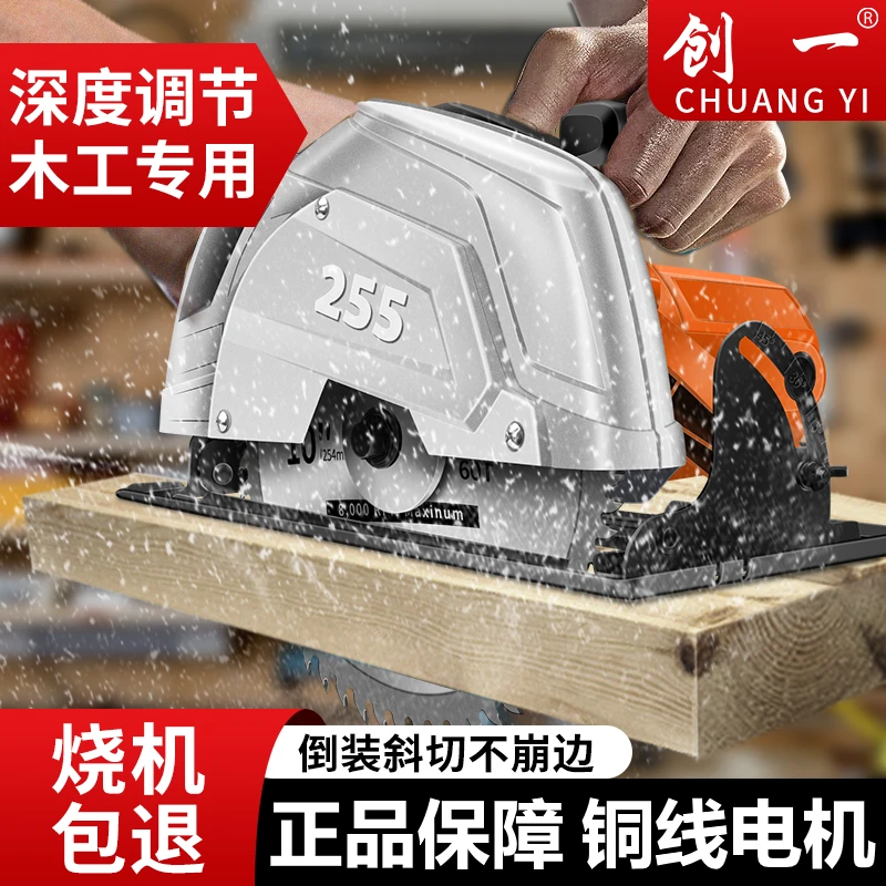 创一电圆锯家用切割机木工电锯圆盘锯两用大功率专业便捷工业级
