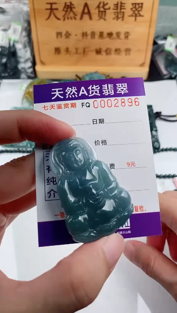 颈饰未镶嵌翡翠 多样性随机一件发货 观音68